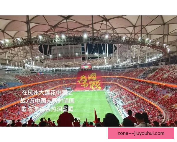 中国男足2026年世预赛前夕集训正式启动 全力备战冲击世界杯梦